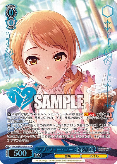 ラブ・フォー・ユー 北条加蓮(M@P) 【IMC/WE51/50M@P】